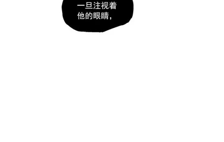 魂兵之戈（最新版）韩漫全集-28话 龙芗与醉幽（下）无删减无遮挡章节图片 