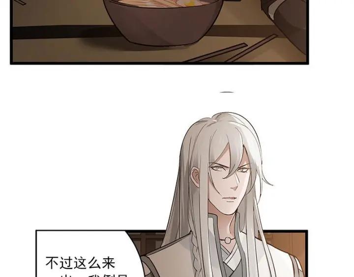 魂兵之戈（最新版）韩漫全集-28话 龙芗与醉幽（下）无删减无遮挡章节图片 