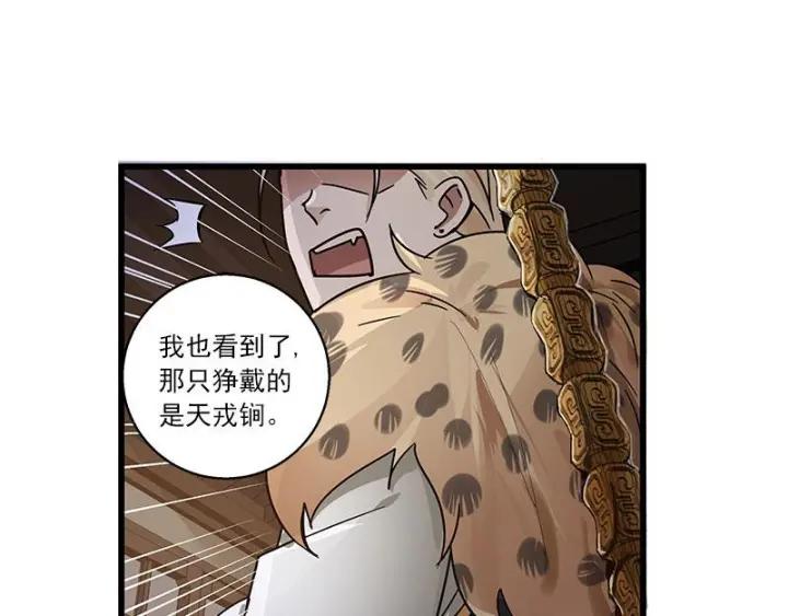 魂兵之戈（最新版）韩漫全集-28话 龙芗与醉幽（下）无删减无遮挡章节图片 
