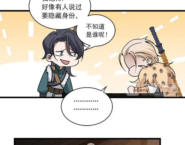 魂兵之戈（最新版）韩漫全集-28话 龙芗与醉幽（下）无删减无遮挡章节图片 