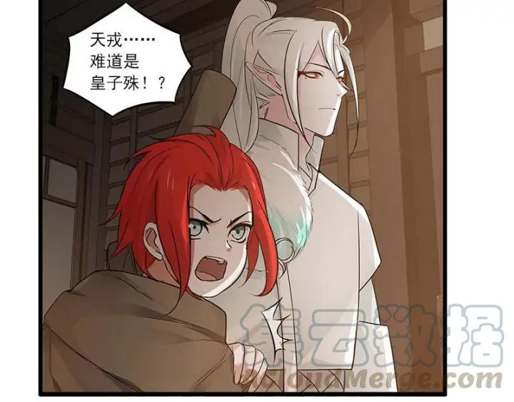 魂兵之戈（最新版）韩漫全集-28话 龙芗与醉幽（下）无删减无遮挡章节图片 