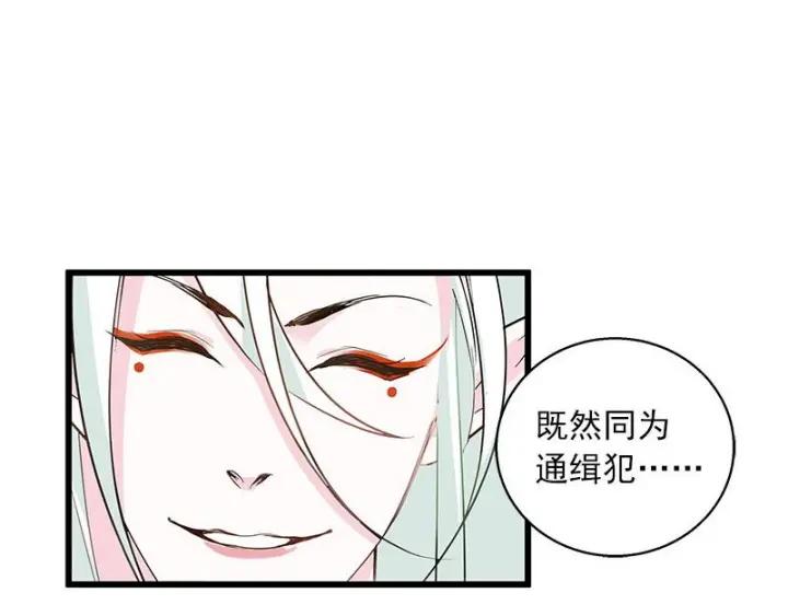 魂兵之戈（最新版）韩漫全集-28话 龙芗与醉幽（下）无删减无遮挡章节图片 