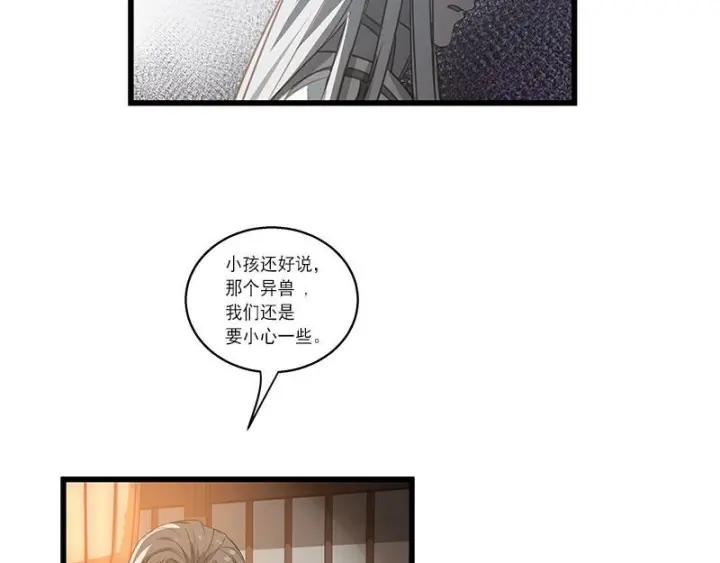 魂兵之戈（最新版）韩漫全集-28话 龙芗与醉幽（下）无删减无遮挡章节图片 