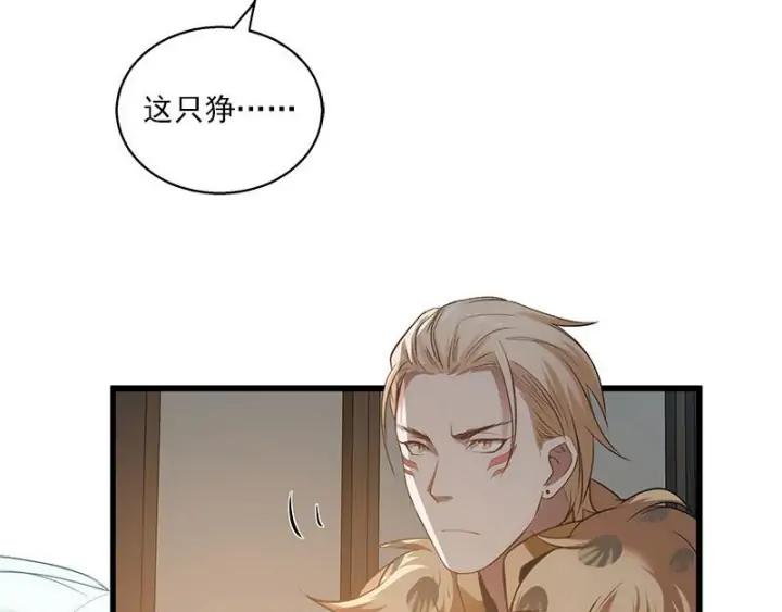 魂兵之戈（最新版）韩漫全集-28话 龙芗与醉幽（下）无删减无遮挡章节图片 