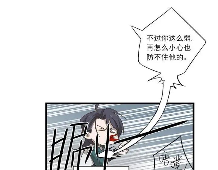魂兵之戈（最新版）韩漫全集-28话 龙芗与醉幽（下）无删减无遮挡章节图片 