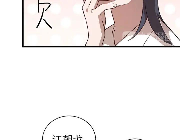 魂兵之戈（最新版）韩漫全集-28话 龙芗与醉幽（下）无删减无遮挡章节图片 