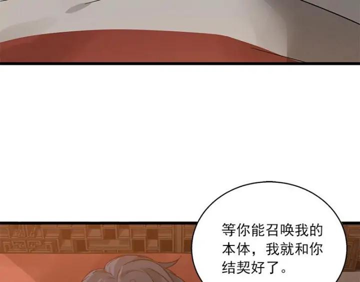 魂兵之戈（最新版）韩漫全集-28话 龙芗与醉幽（下）无删减无遮挡章节图片 
