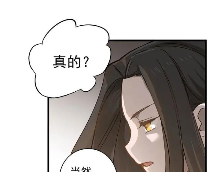 魂兵之戈（最新版）韩漫全集-28话 龙芗与醉幽（下）无删减无遮挡章节图片 