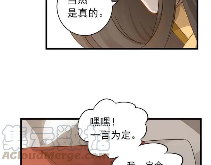 魂兵之戈（最新版）韩漫全集-28话 龙芗与醉幽（下）无删减无遮挡章节图片 