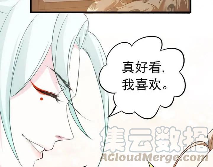 魂兵之戈（最新版）韩漫全集-28话 龙芗与醉幽（下）无删减无遮挡章节图片 