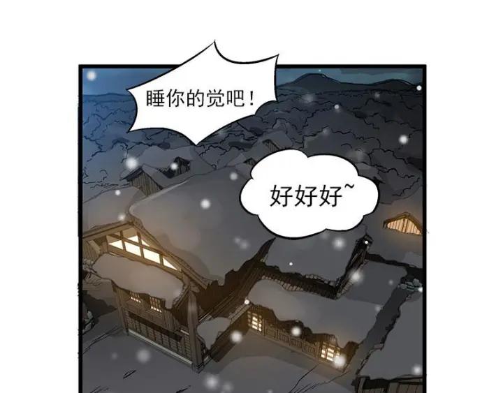 魂兵之戈（最新版）韩漫全集-28话 龙芗与醉幽（下）无删减无遮挡章节图片 