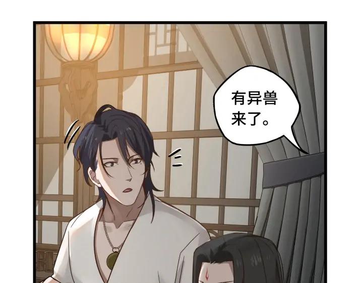 魂兵之戈（最新版）韩漫全集-29话 危机四伏（上）无删减无遮挡章节图片 