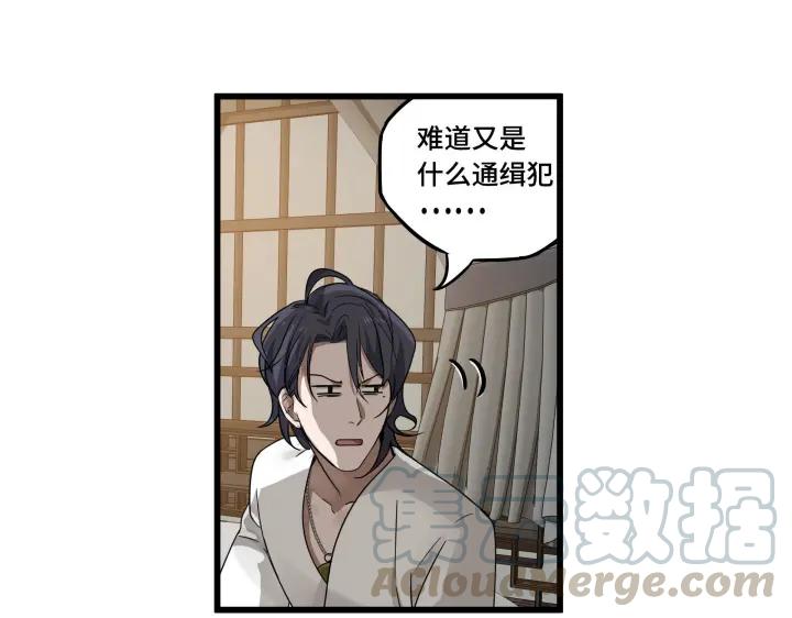 魂兵之戈（最新版）韩漫全集-29话 危机四伏（上）无删减无遮挡章节图片 