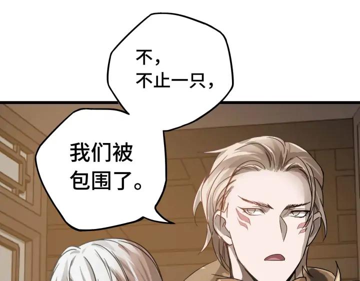 魂兵之戈（最新版）韩漫全集-29话 危机四伏（上）无删减无遮挡章节图片 