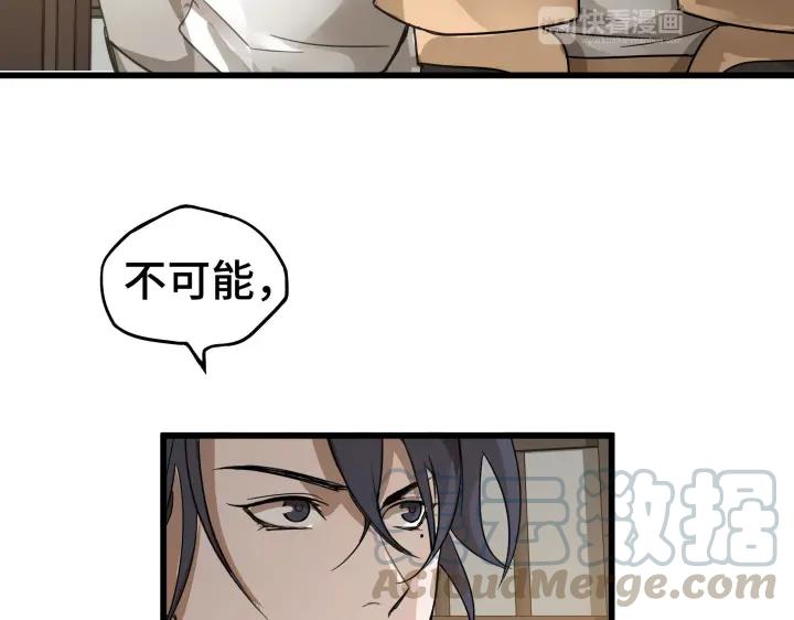 魂兵之戈（最新版）韩漫全集-29话 危机四伏（上）无删减无遮挡章节图片 