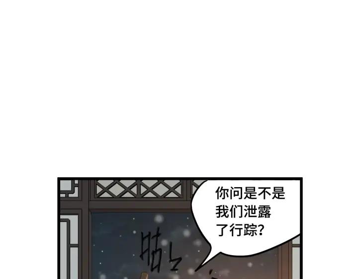 魂兵之戈（最新版）韩漫全集-29话 危机四伏（上）无删减无遮挡章节图片 