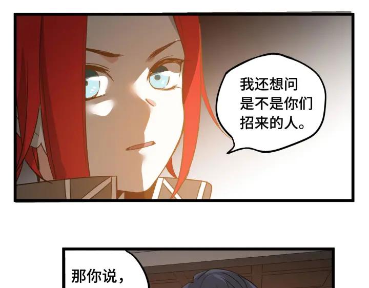 魂兵之戈（最新版）韩漫全集-29话 危机四伏（上）无删减无遮挡章节图片 