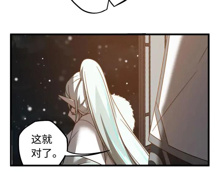 魂兵之戈（最新版）韩漫全集-29话 危机四伏（上）无删减无遮挡章节图片 
