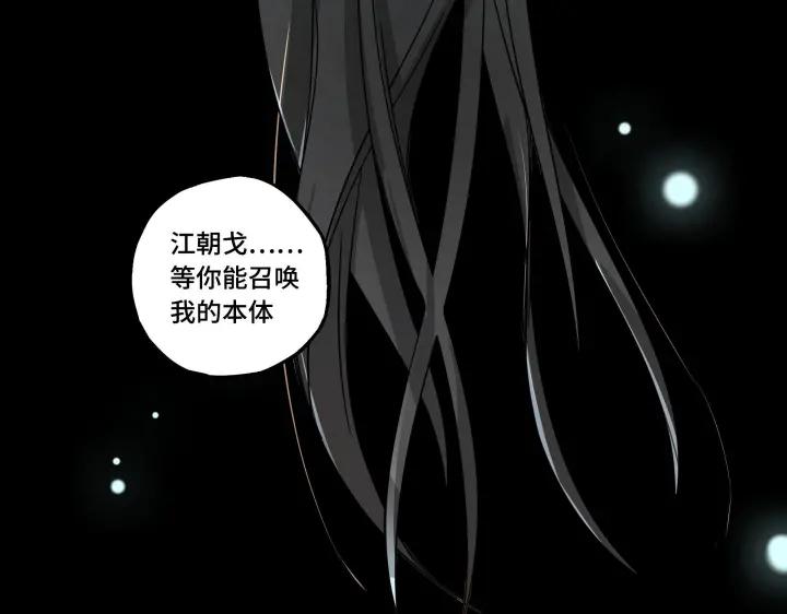 魂兵之戈（最新版）韩漫全集-29话 危机四伏（上）无删减无遮挡章节图片 