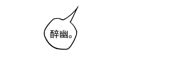 魂兵之戈（最新版）韩漫全集-29话 危机四伏（上）无删减无遮挡章节图片 