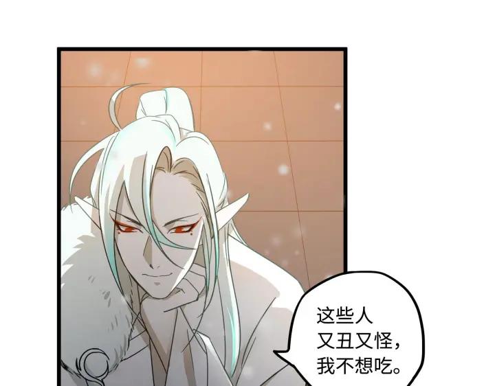 魂兵之戈（最新版）韩漫全集-29话 危机四伏（上）无删减无遮挡章节图片 