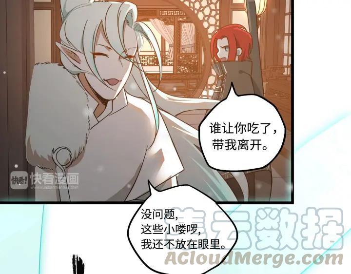魂兵之戈（最新版）韩漫全集-29话 危机四伏（上）无删减无遮挡章节图片 