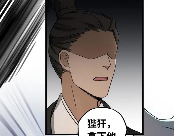 魂兵之戈（最新版）韩漫全集-29话 危机四伏（上）无删减无遮挡章节图片 