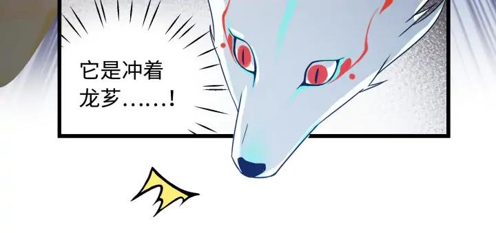 魂兵之戈（最新版）韩漫全集-29话 危机四伏（上）无删减无遮挡章节图片 