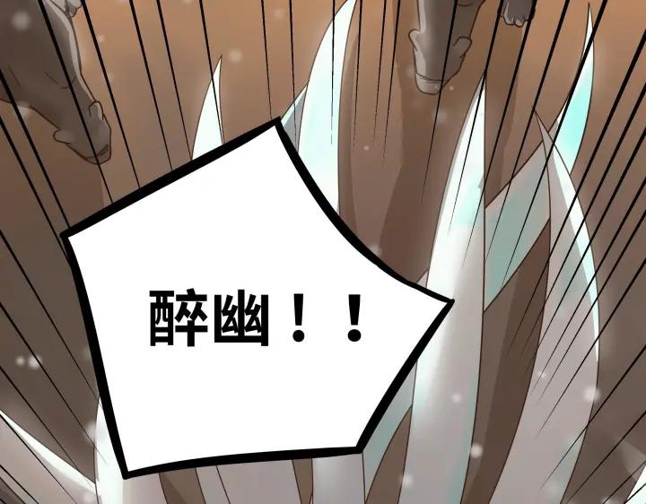 魂兵之戈（最新版）韩漫全集-29话 危机四伏（上）无删减无遮挡章节图片 