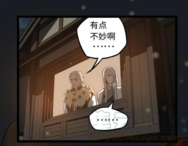 魂兵之戈（最新版）韩漫全集-29话 危机四伏（上）无删减无遮挡章节图片 