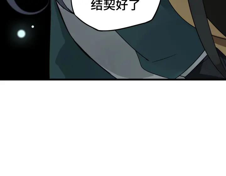 魂兵之戈（最新版）韩漫全集-29话 危机四伏（上）无删减无遮挡章节图片 