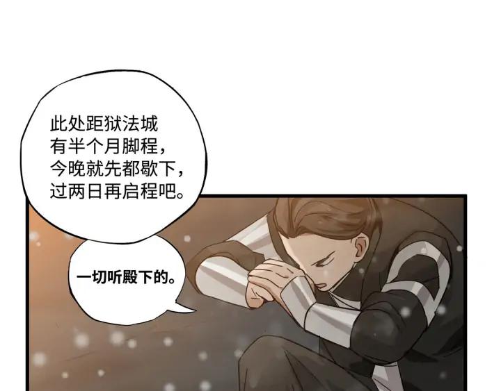 魂兵之戈（最新版）韩漫全集-30话 来做个交易（上）无删减无遮挡章节图片 