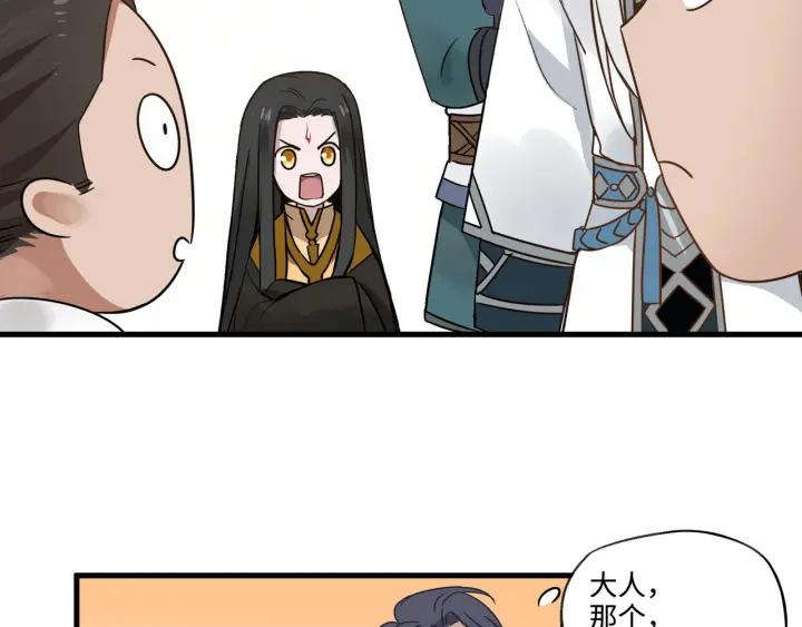 魂兵之戈（最新版）韩漫全集-30话 来做个交易（上）无删减无遮挡章节图片 