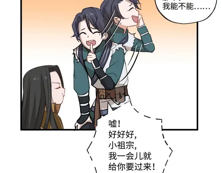 魂兵之戈（最新版）韩漫全集-30话 来做个交易（上）无删减无遮挡章节图片 