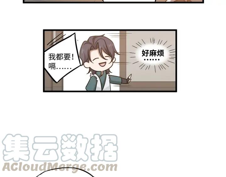 魂兵之戈（最新版）韩漫全集-30话 来做个交易（上）无删减无遮挡章节图片 