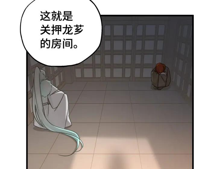 魂兵之戈（最新版）韩漫全集-30话 来做个交易（上）无删减无遮挡章节图片 