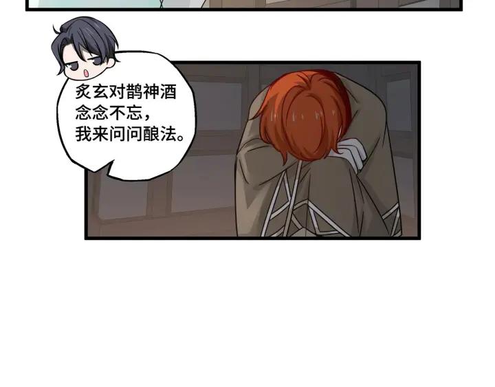 魂兵之戈（最新版）韩漫全集-30话 来做个交易（上）无删减无遮挡章节图片 