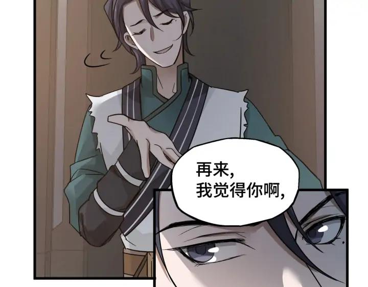 魂兵之戈（最新版）韩漫全集-30话 来做个交易（上）无删减无遮挡章节图片 