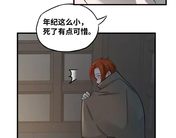 魂兵之戈（最新版）韩漫全集-30话 来做个交易（上）无删减无遮挡章节图片 