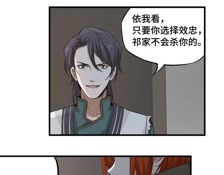 魂兵之戈（最新版）韩漫全集-30话 来做个交易（上）无删减无遮挡章节图片 