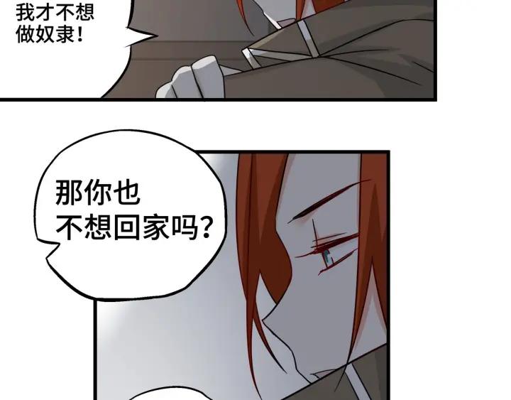 魂兵之戈（最新版）韩漫全集-30话 来做个交易（上）无删减无遮挡章节图片 