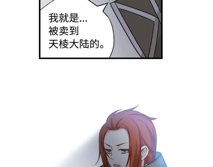 魂兵之戈（最新版）韩漫全集-30话 来做个交易（上）无删减无遮挡章节图片 