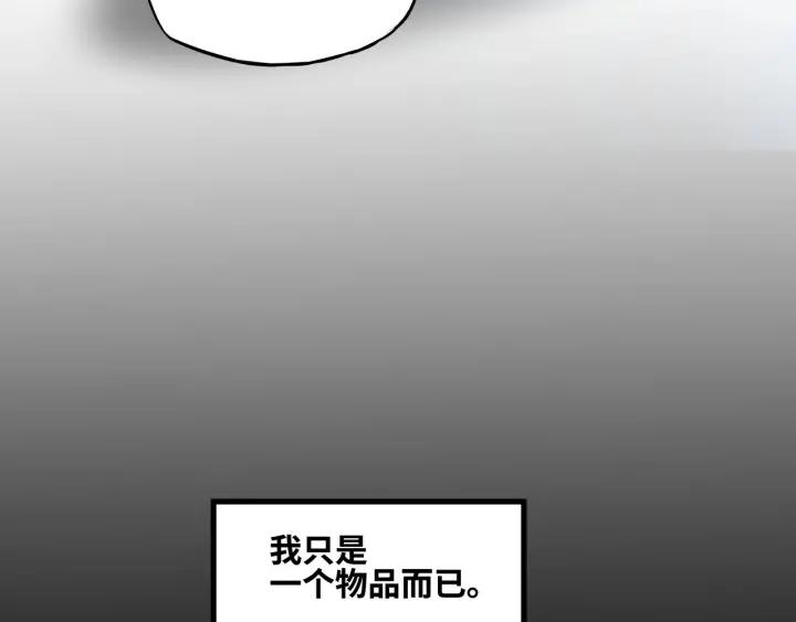魂兵之戈（最新版）韩漫全集-30话 来做个交易（上）无删减无遮挡章节图片 