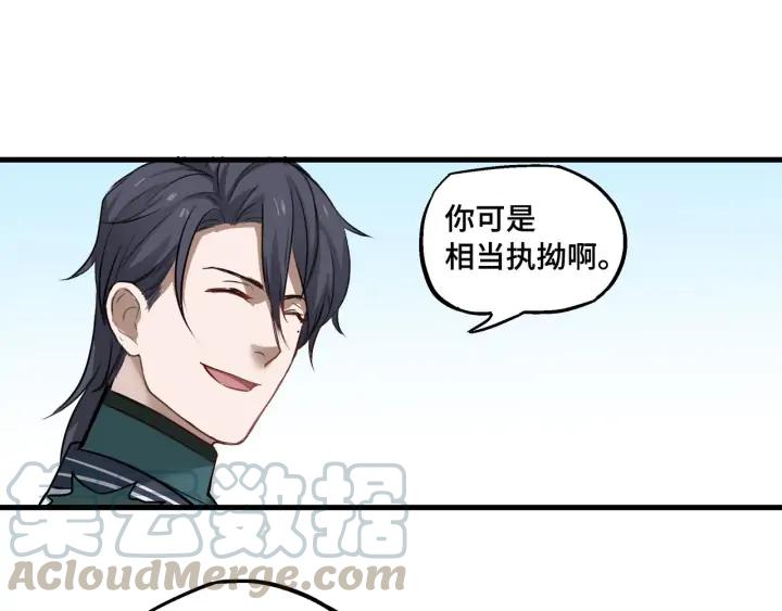魂兵之戈（最新版）韩漫全集-30话 来做个交易（上）无删减无遮挡章节图片 
