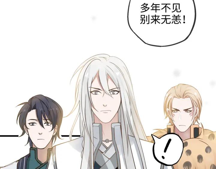 魂兵之戈（最新版）韩漫全集-30话 来做个交易（上）无删减无遮挡章节图片 
