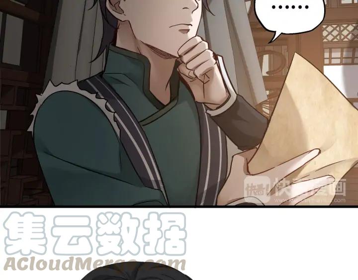 魂兵之戈（最新版）韩漫全集-30话 来做个交易（上）无删减无遮挡章节图片 