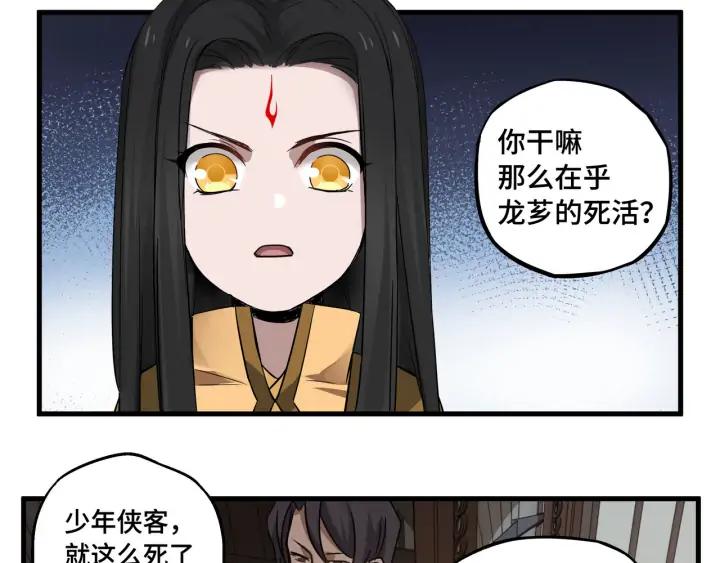 魂兵之戈（最新版）韩漫全集-30话 来做个交易（上）无删减无遮挡章节图片 