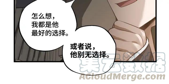 魂兵之戈（最新版）韩漫全集-30话 来做个交易（上）无删减无遮挡章节图片 