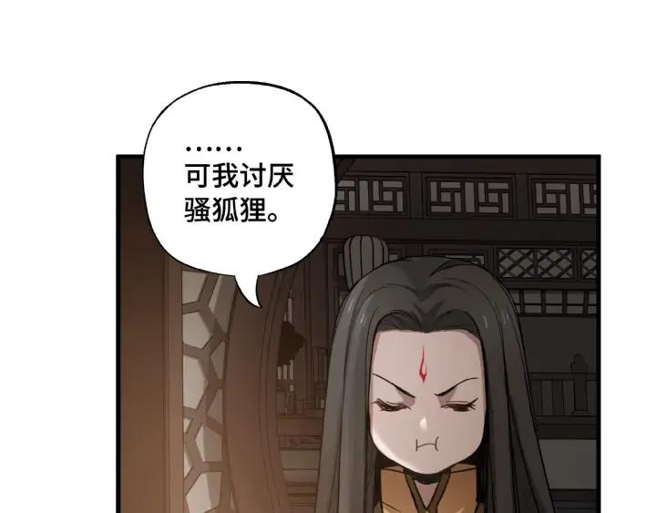 魂兵之戈（最新版）韩漫全集-30话 来做个交易（上）无删减无遮挡章节图片 