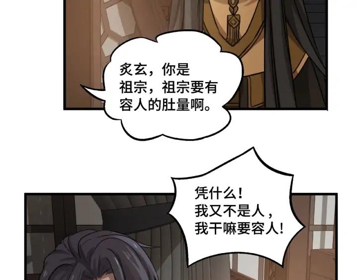 魂兵之戈（最新版）韩漫全集-30话 来做个交易（上）无删减无遮挡章节图片 